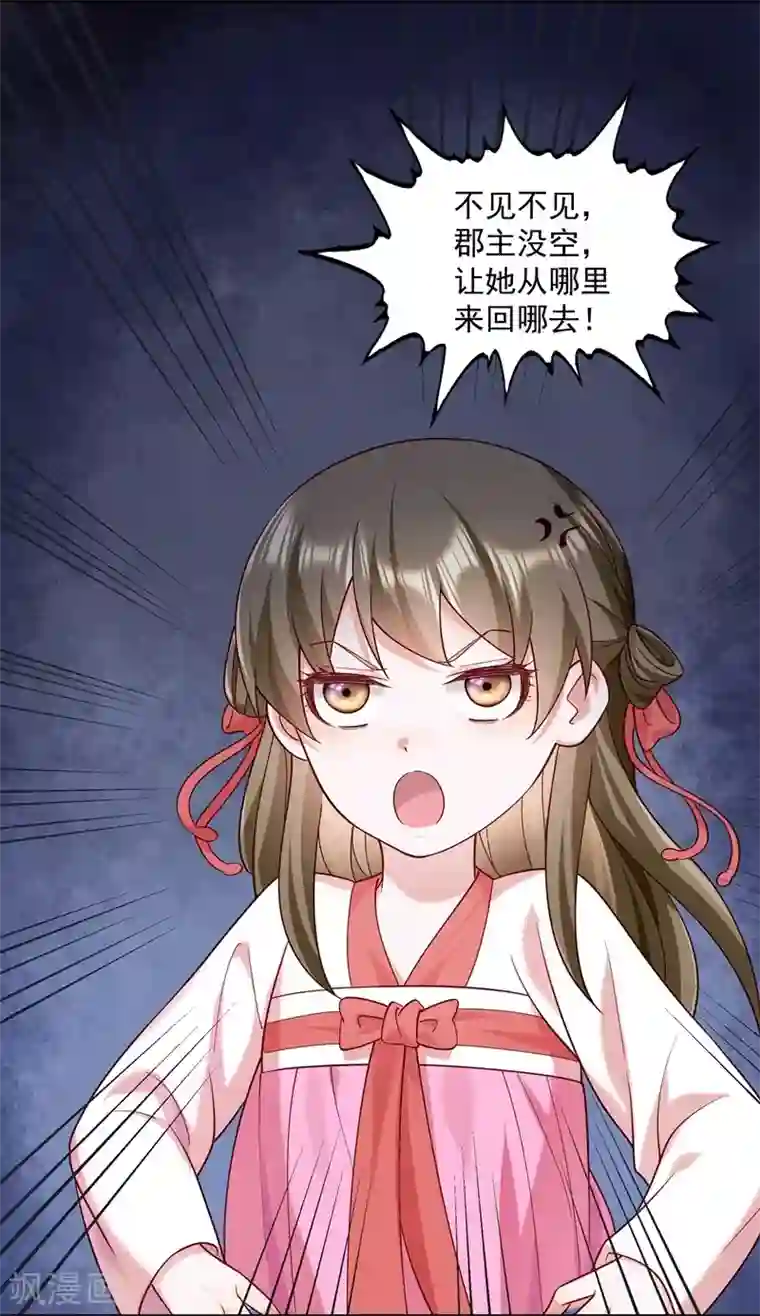 小皇书VS小皇叔第181话 来串床玩儿？