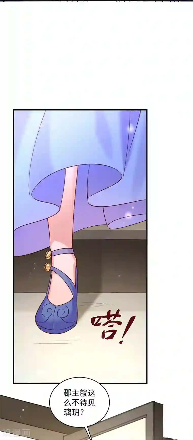 小皇书VS小皇叔第181话 来串床玩儿？