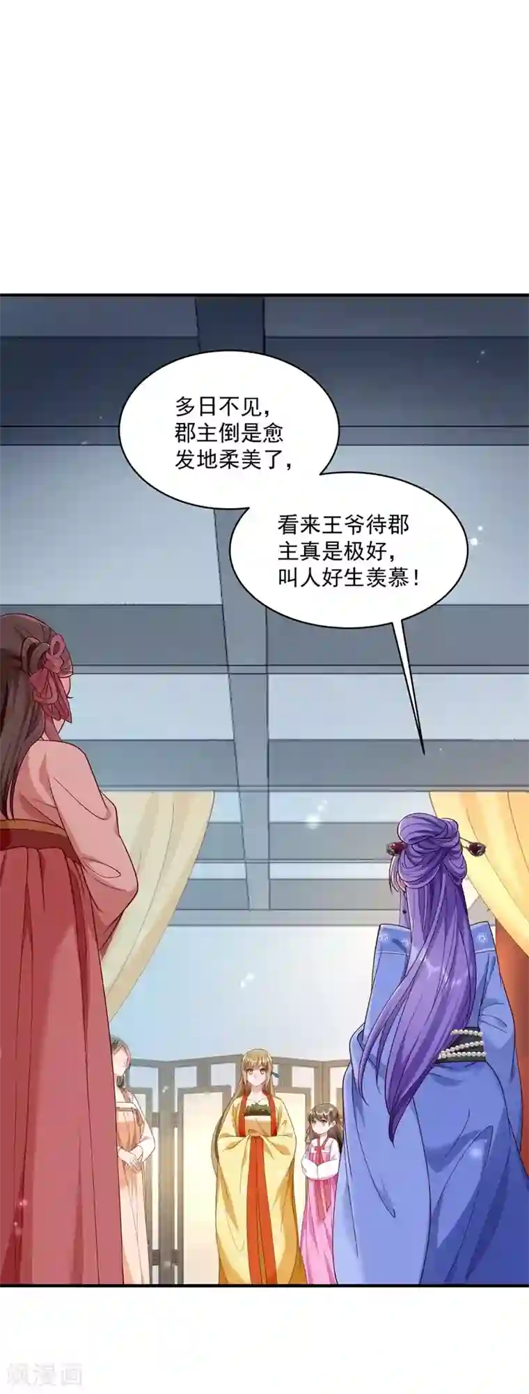 小皇书VS小皇叔第181话 来串床玩儿？