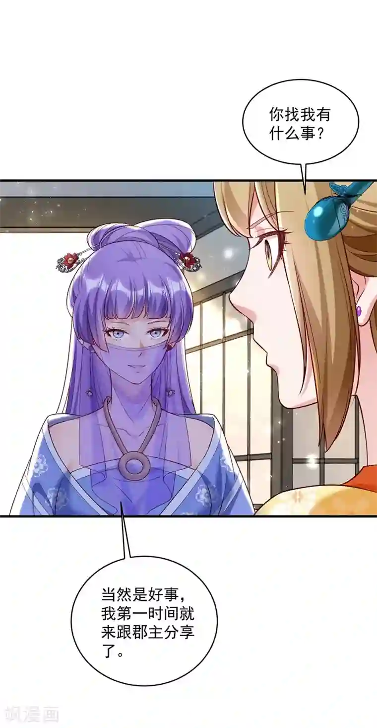 小皇书VS小皇叔第181话 来串床玩儿？