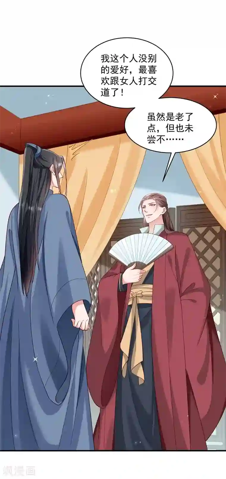 小皇书VS小皇叔第181话 来串床玩儿？