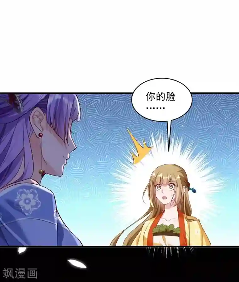 小皇书VS小皇叔第181话 来串床玩儿？