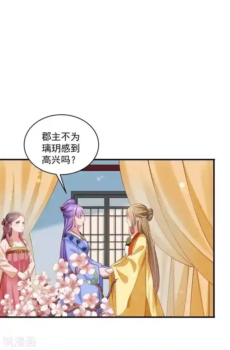 小皇书VS小皇叔第181话 来串床玩儿？