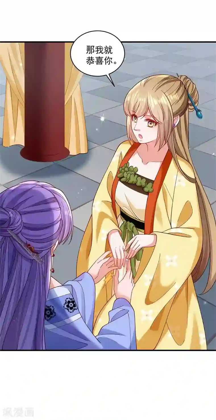 小皇书VS小皇叔第181话 来串床玩儿？