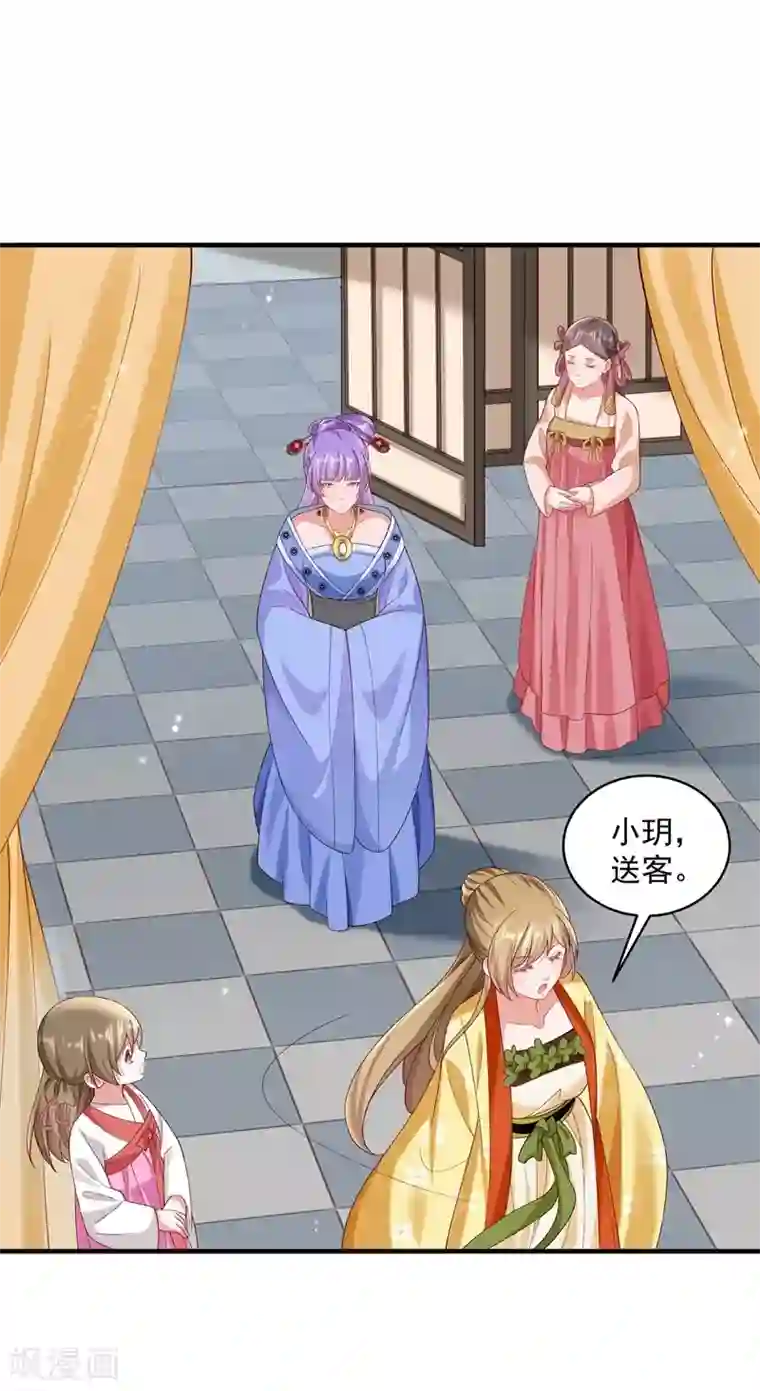 小皇书VS小皇叔第181话 来串床玩儿？