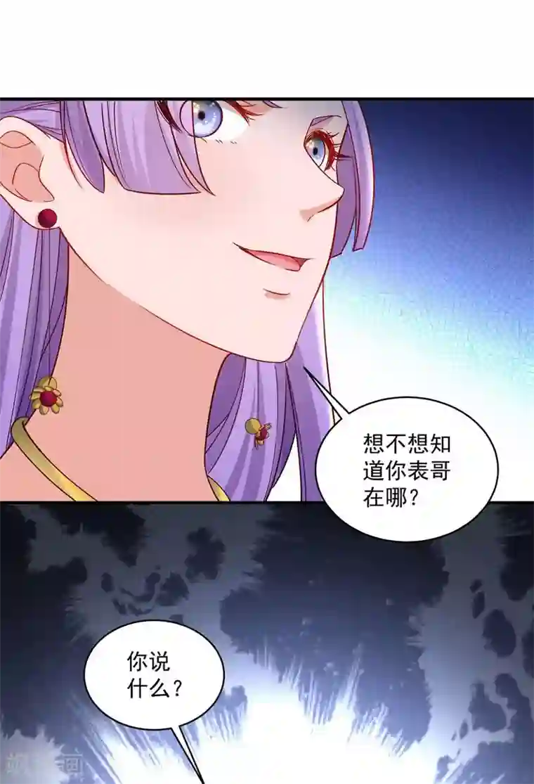 小皇书VS小皇叔第181话 来串床玩儿？