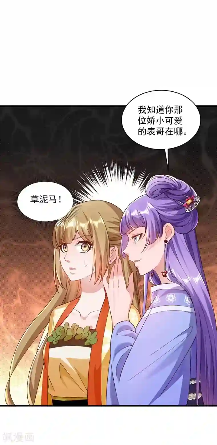 小皇书VS小皇叔第181话 来串床玩儿？