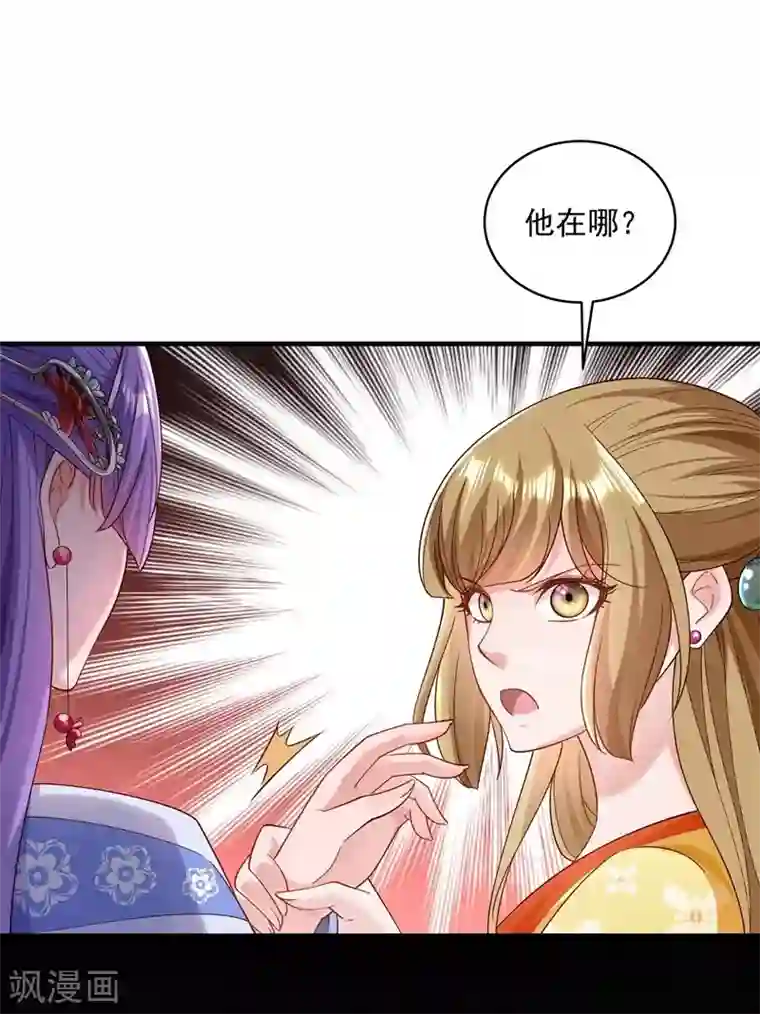 小皇书VS小皇叔第181话 来串床玩儿？