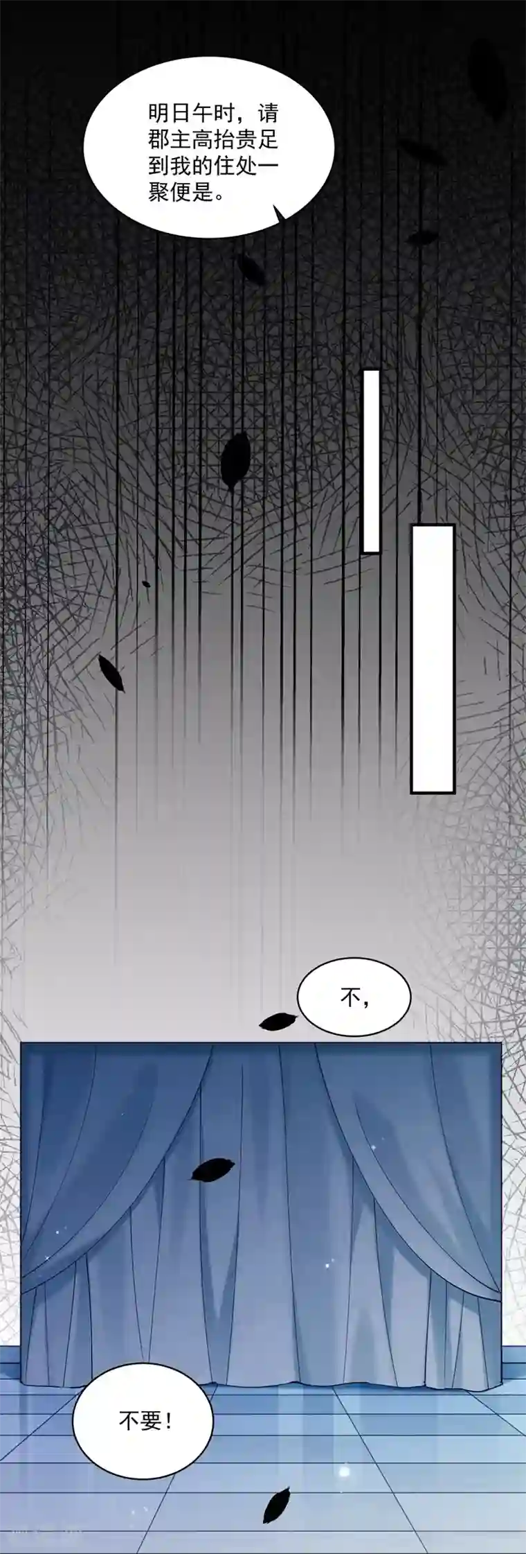 小皇书VS小皇叔第181话 来串床玩儿？