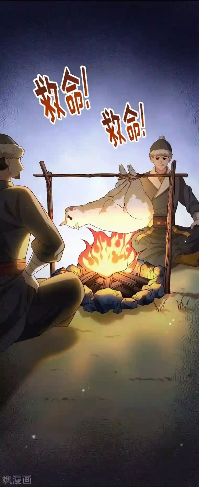 小皇书VS小皇叔第181话 来串床玩儿？