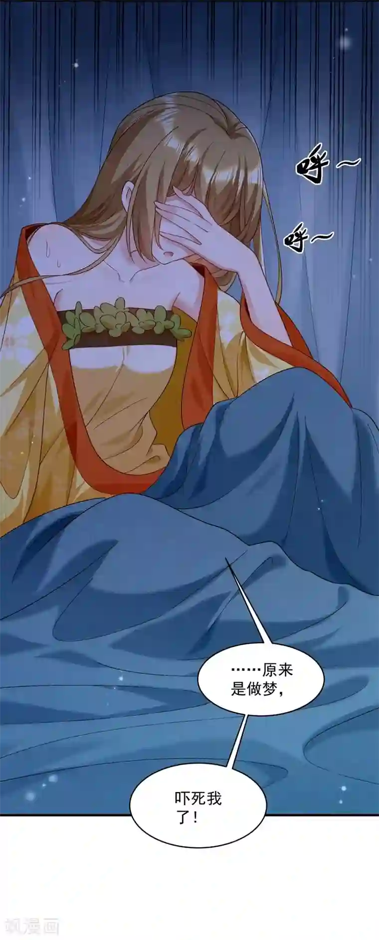 小皇书VS小皇叔第181话 来串床玩儿？