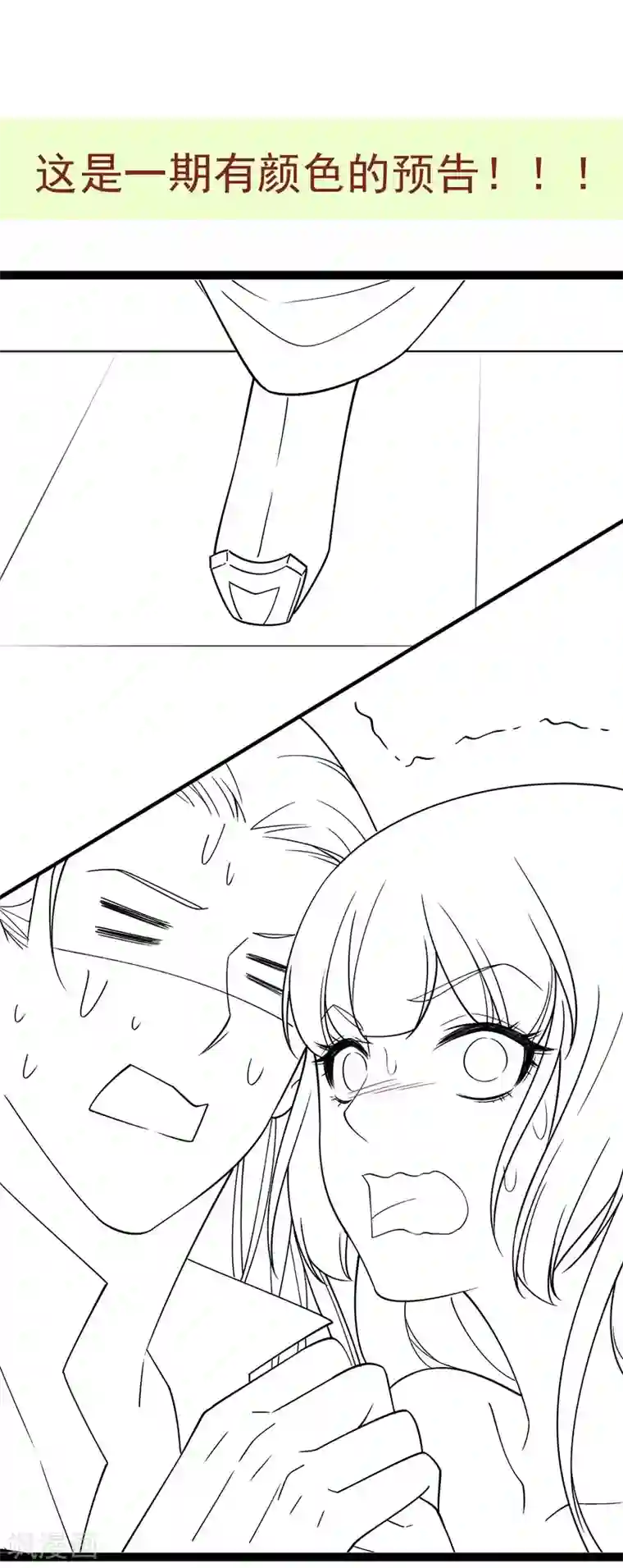 小皇书VS小皇叔第181话 来串床玩儿？