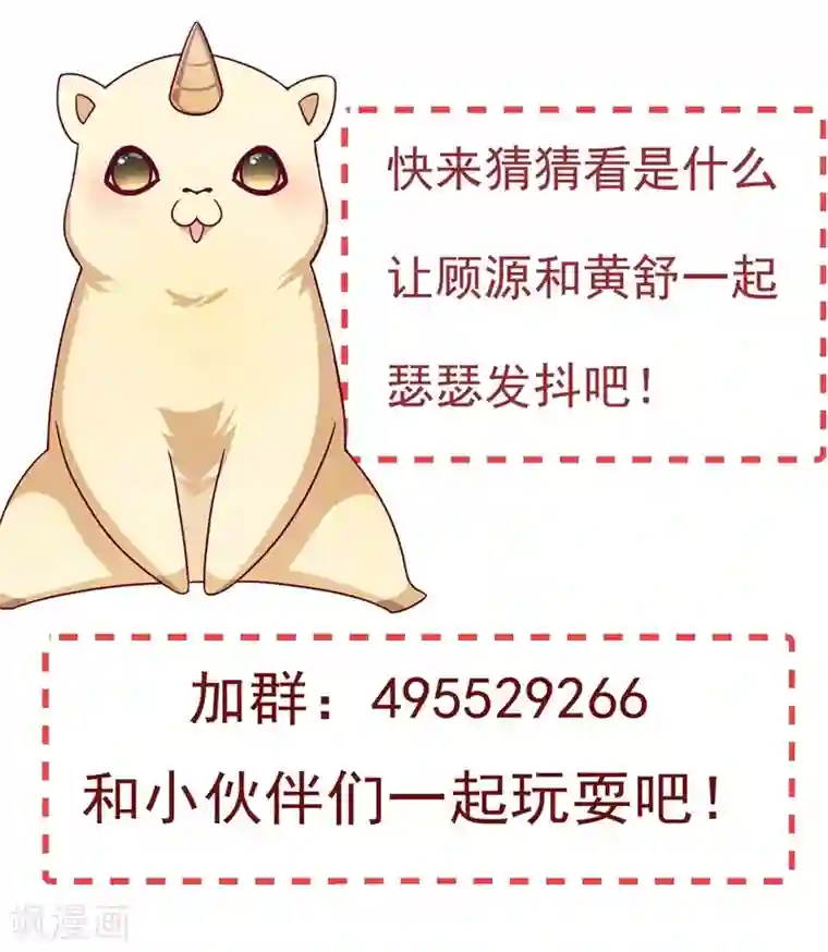 小皇书VS小皇叔第181话 来串床玩儿？