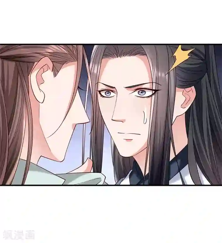 小皇书VS小皇叔第181话 来串床玩儿？