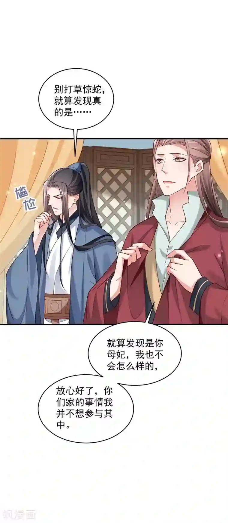 小皇书VS小皇叔第181话 来串床玩儿？