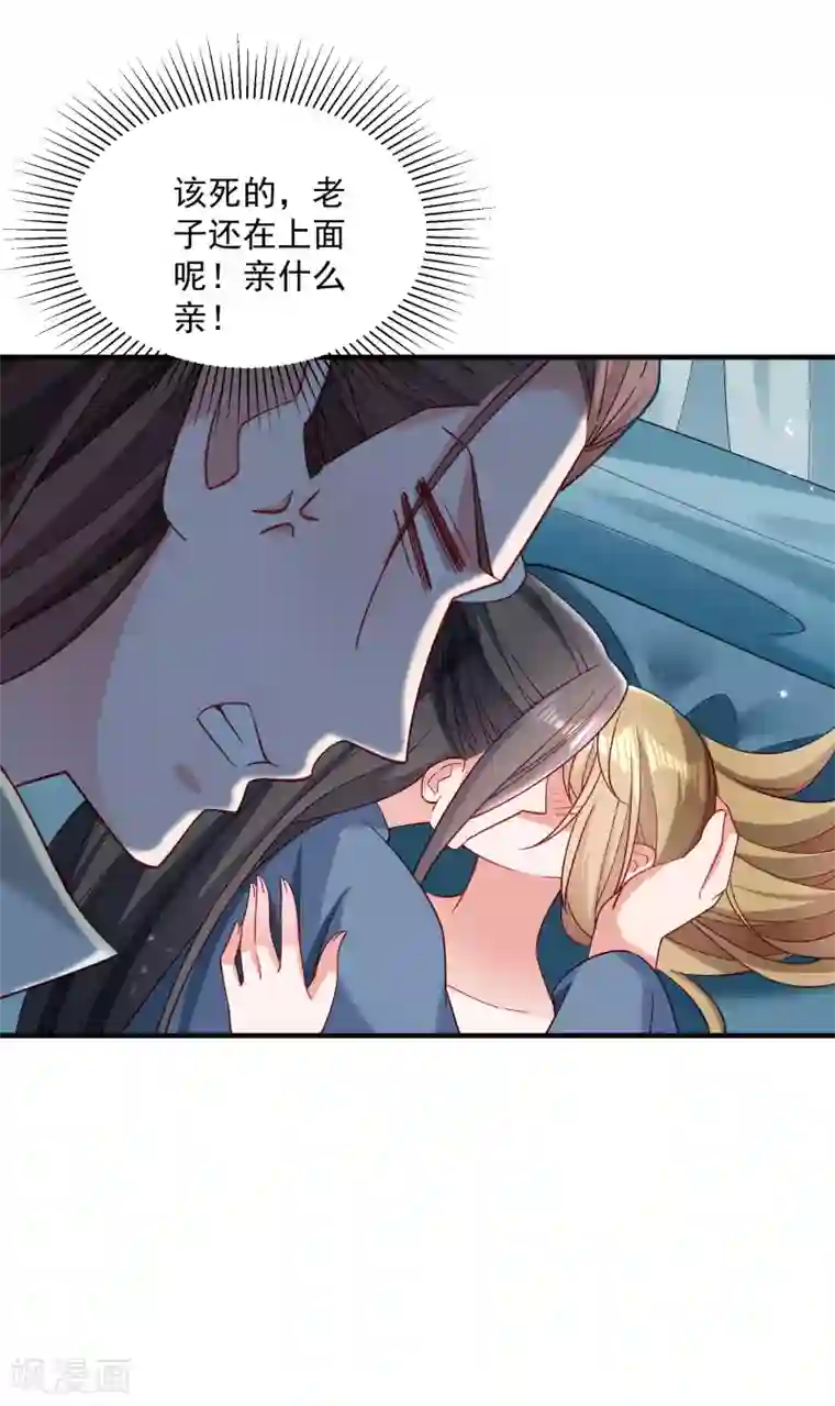 小皇书VS小皇叔第183话 孤男寡女