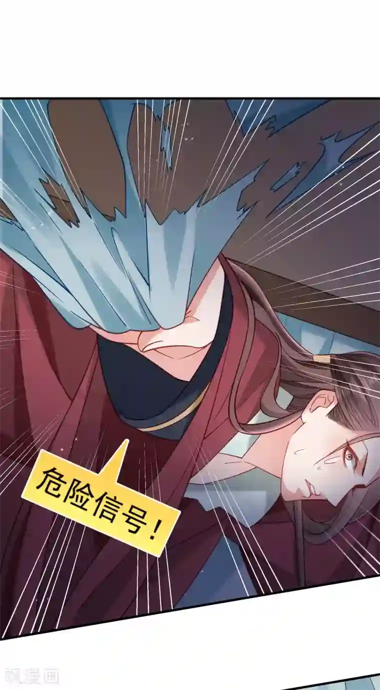 小皇书VS小皇叔第183话 孤男寡女