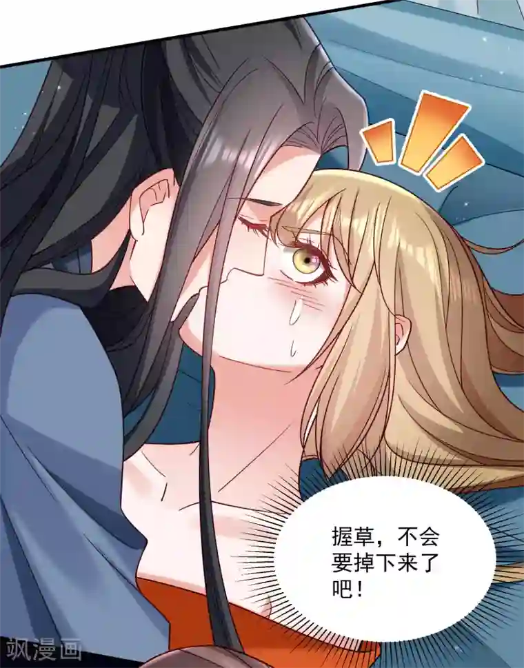 小皇书VS小皇叔第183话 孤男寡女