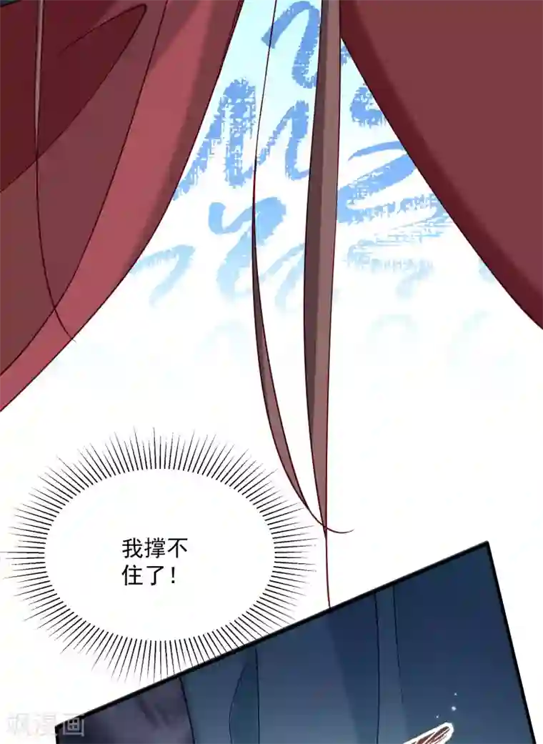 小皇书VS小皇叔第183话 孤男寡女