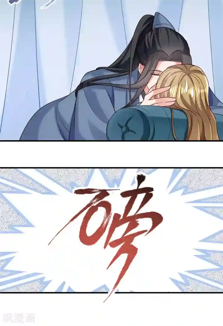 小皇书VS小皇叔第183话 孤男寡女