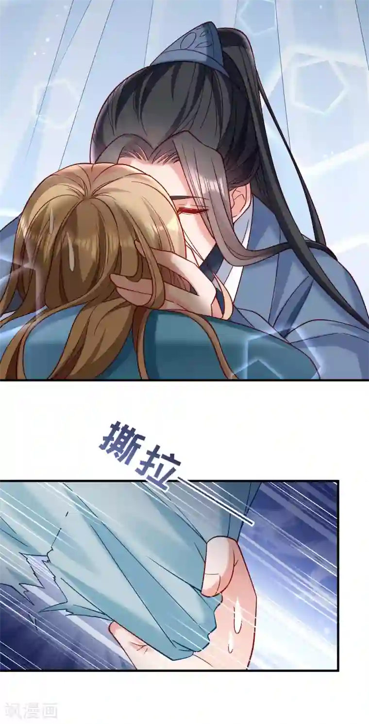 小皇书VS小皇叔第183话 孤男寡女