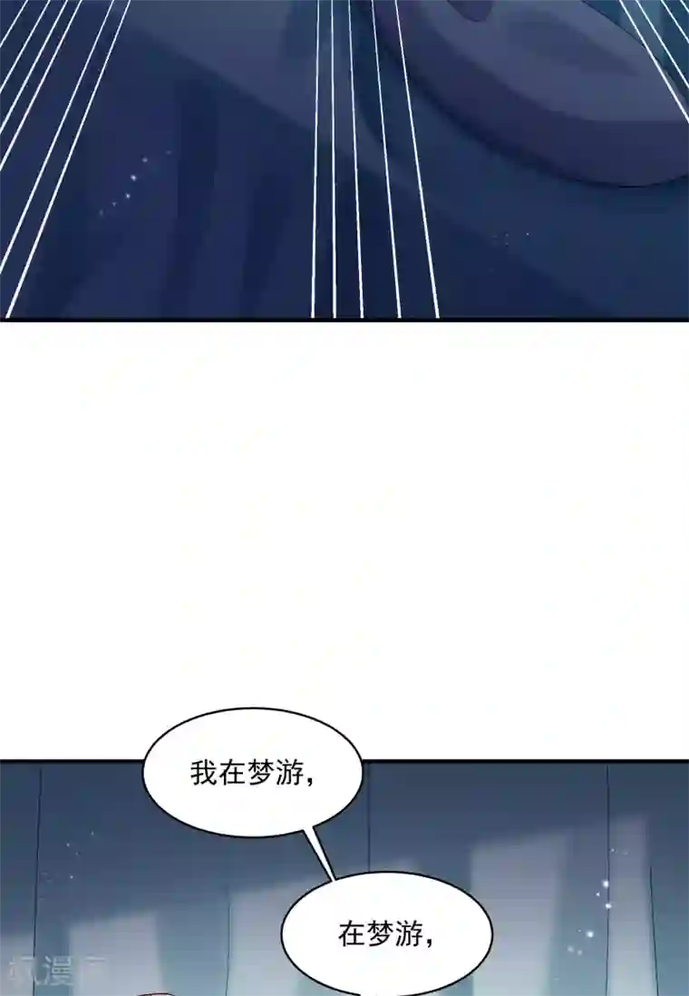 小皇书VS小皇叔第183话 孤男寡女