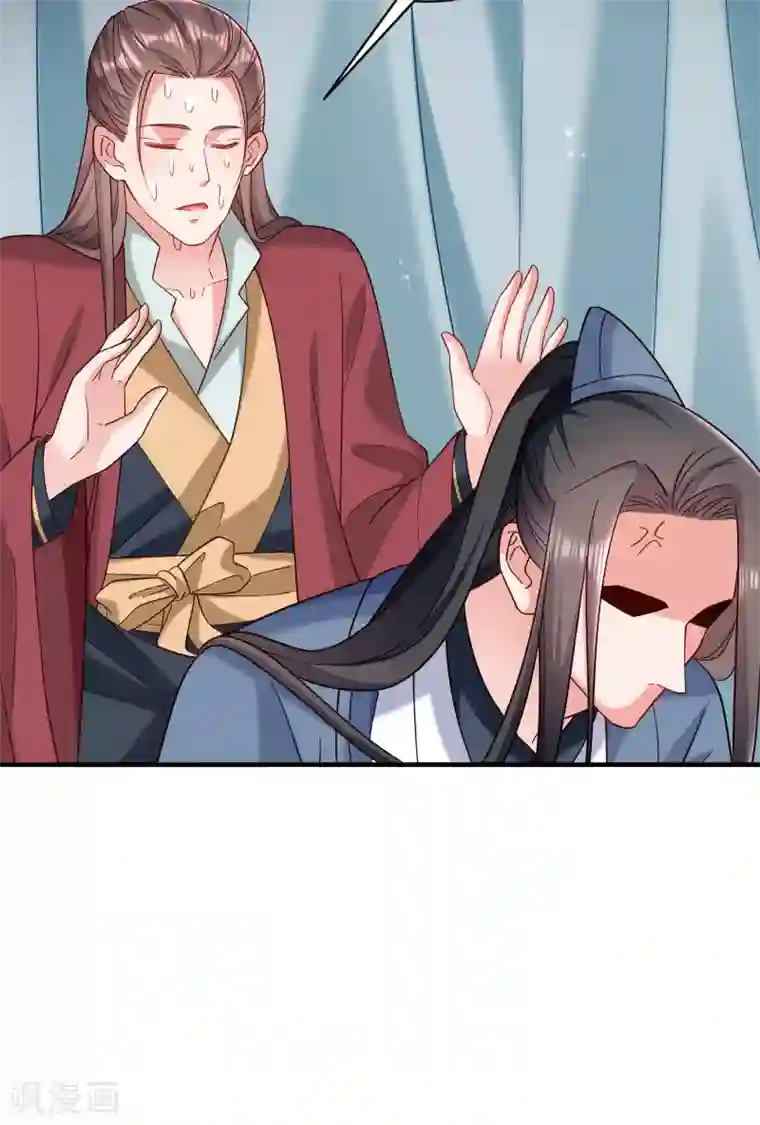 小皇书VS小皇叔第183话 孤男寡女