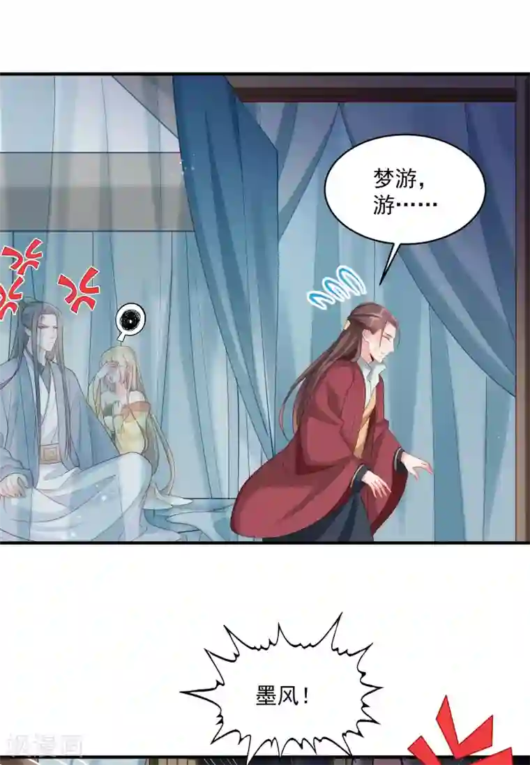 小皇书VS小皇叔第183话 孤男寡女