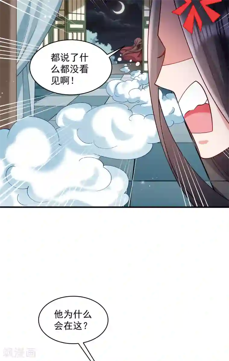 小皇书VS小皇叔第183话 孤男寡女