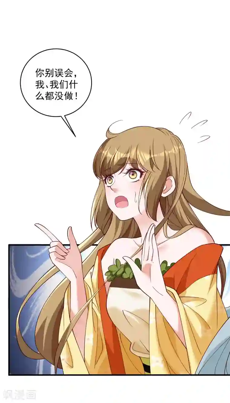 小皇书VS小皇叔第183话 孤男寡女