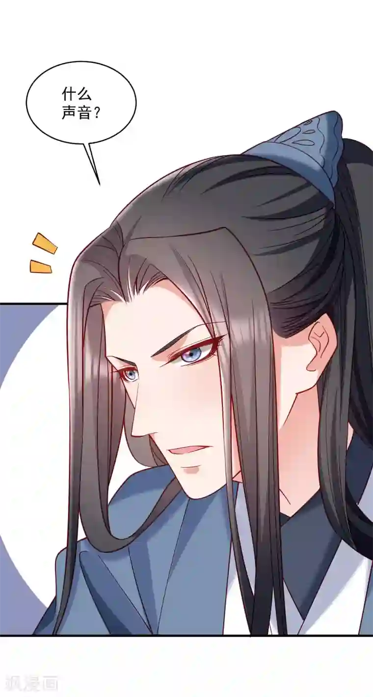 小皇书VS小皇叔第183话 孤男寡女