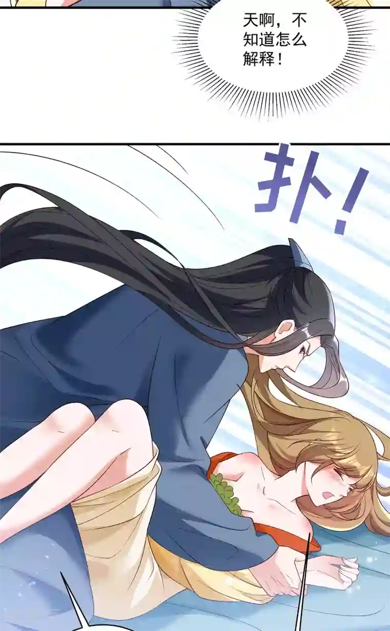 小皇书VS小皇叔第183话 孤男寡女