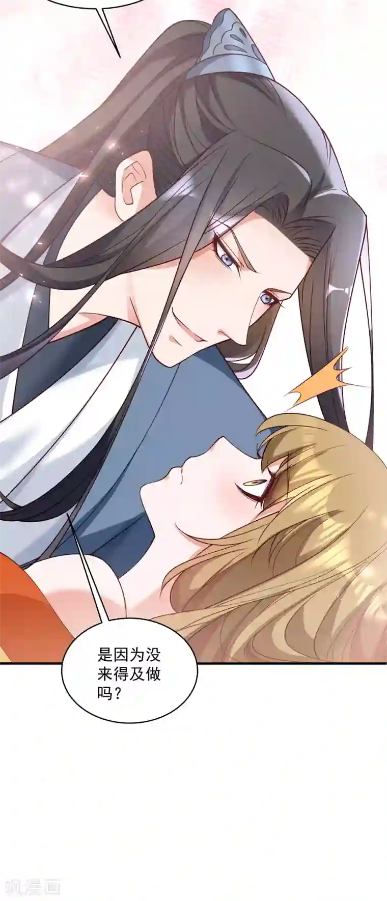 小皇书VS小皇叔第183话 孤男寡女