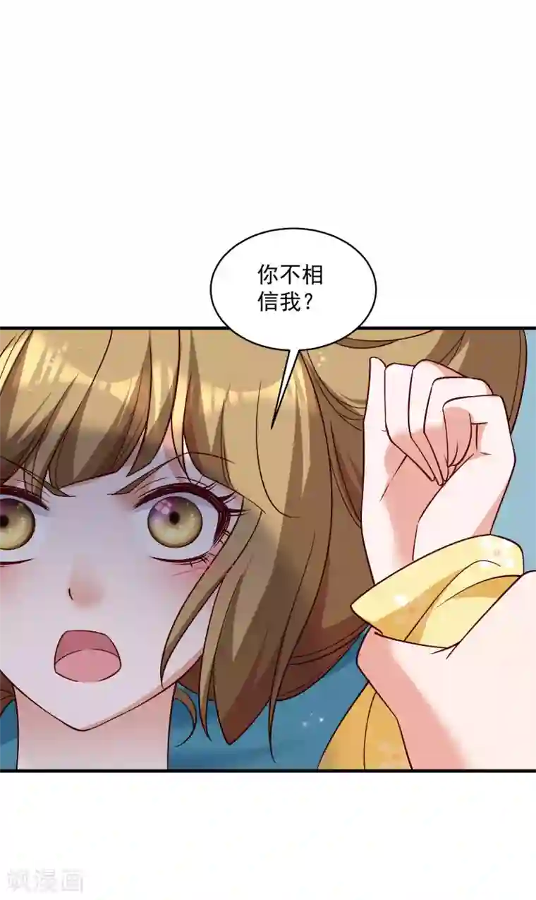 小皇书VS小皇叔第183话 孤男寡女