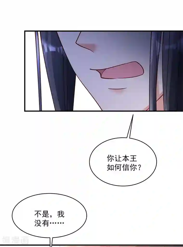 小皇书VS小皇叔第183话 孤男寡女