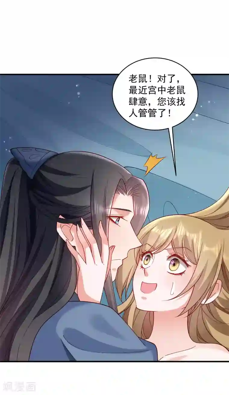 小皇书VS小皇叔第183话 孤男寡女