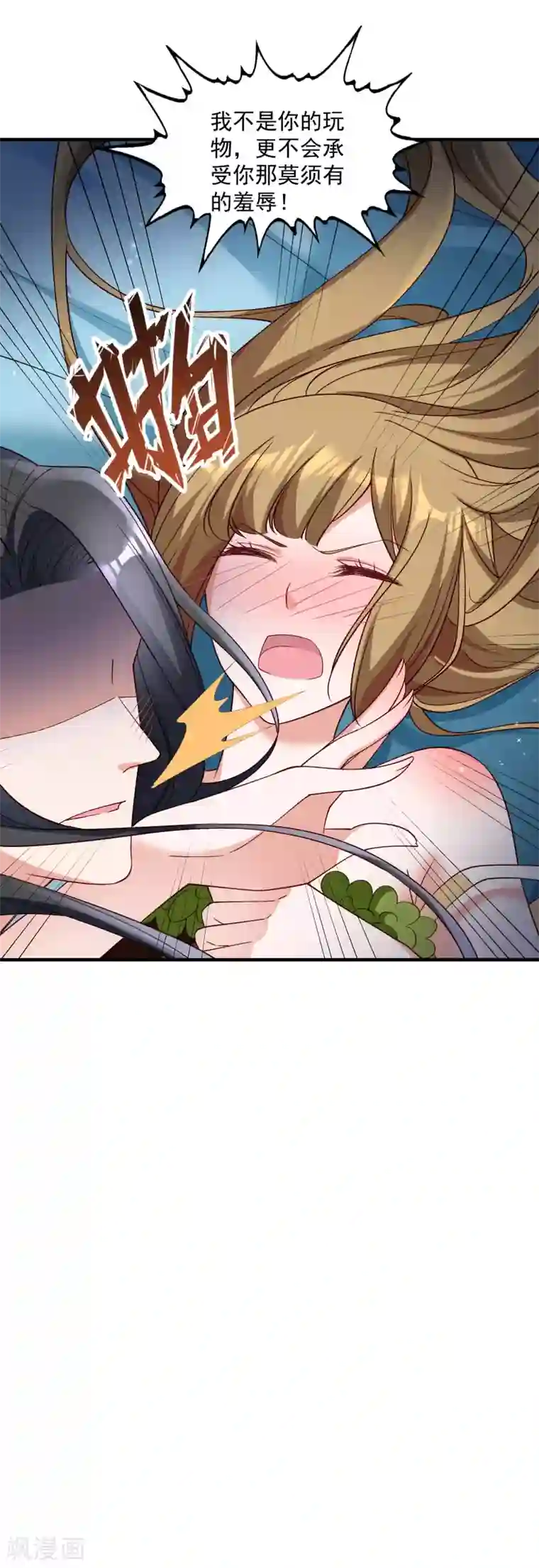 小皇书VS小皇叔第183话 孤男寡女