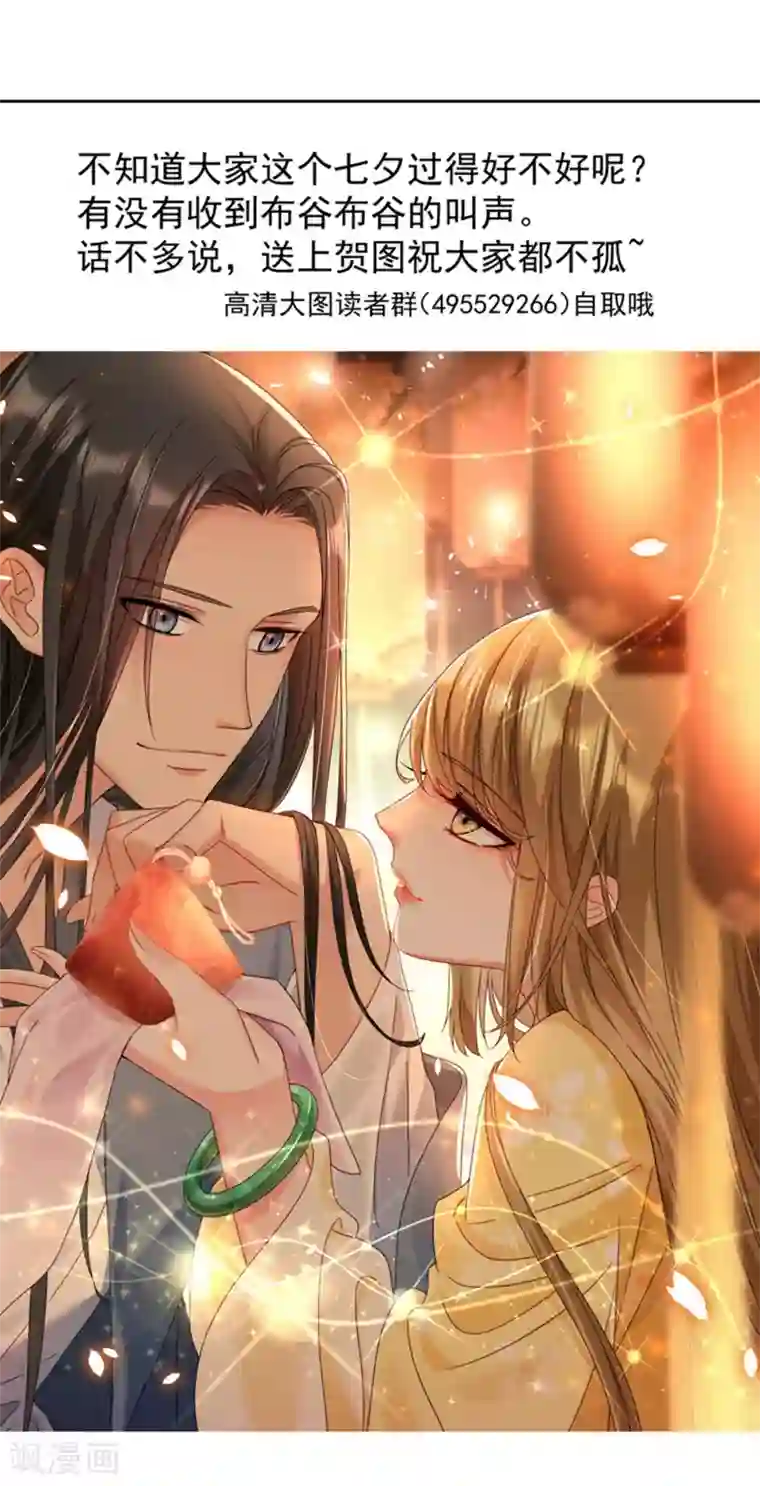 小皇书VS小皇叔第183话 孤男寡女