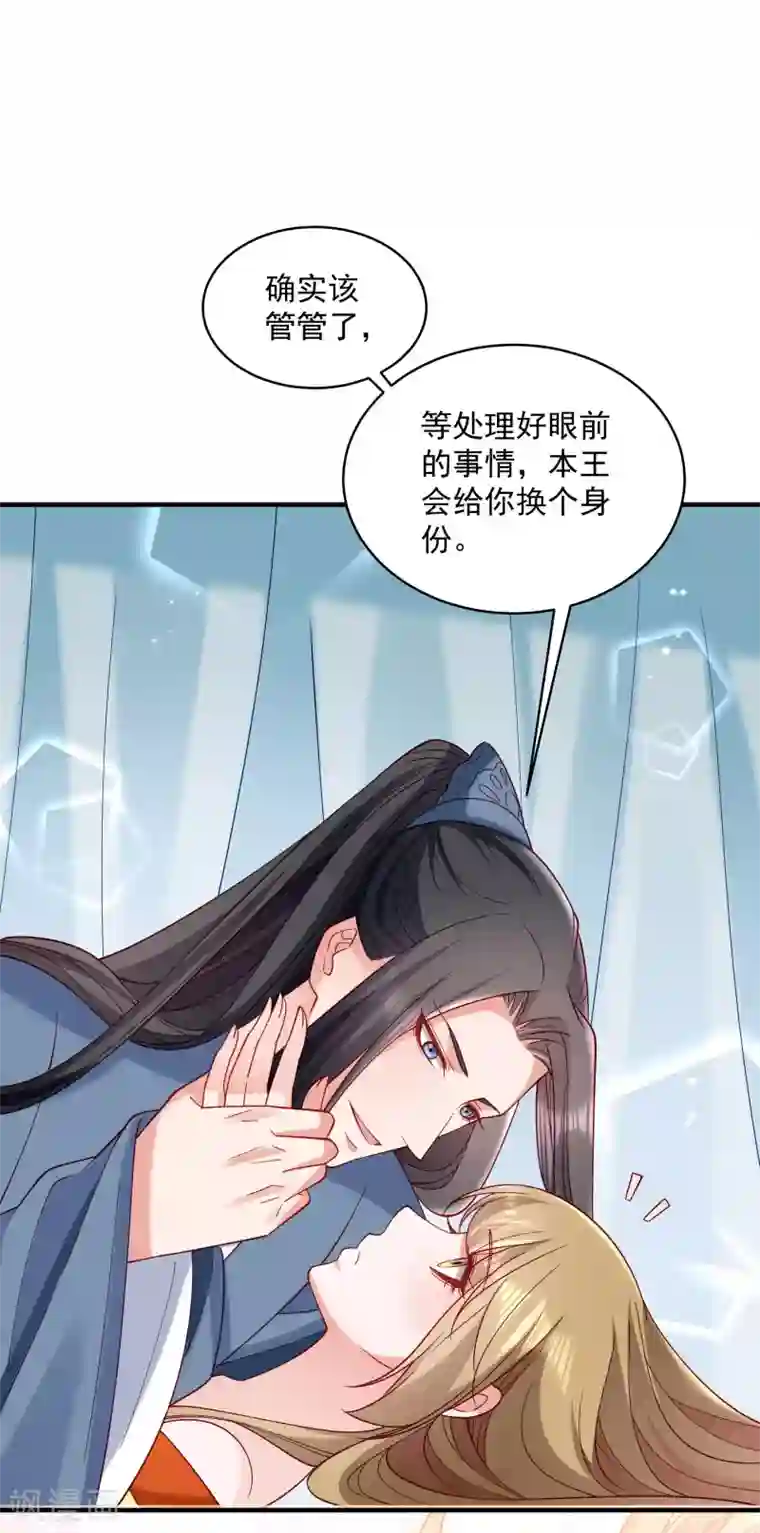 小皇书VS小皇叔第183话 孤男寡女