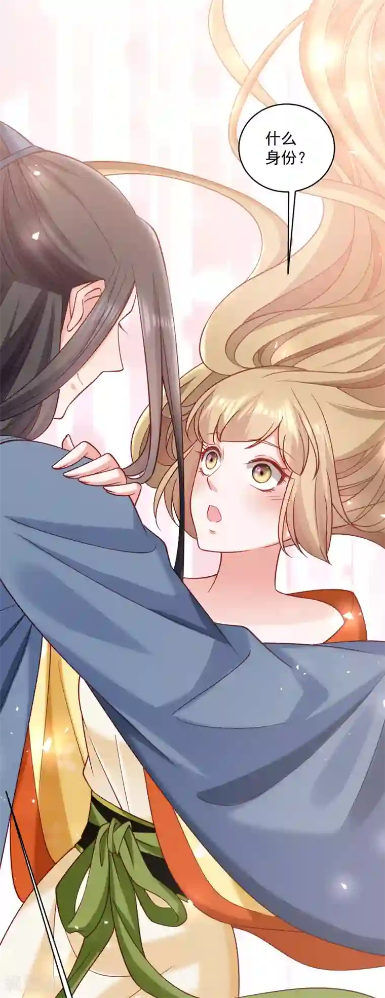 小皇书VS小皇叔第183话 孤男寡女