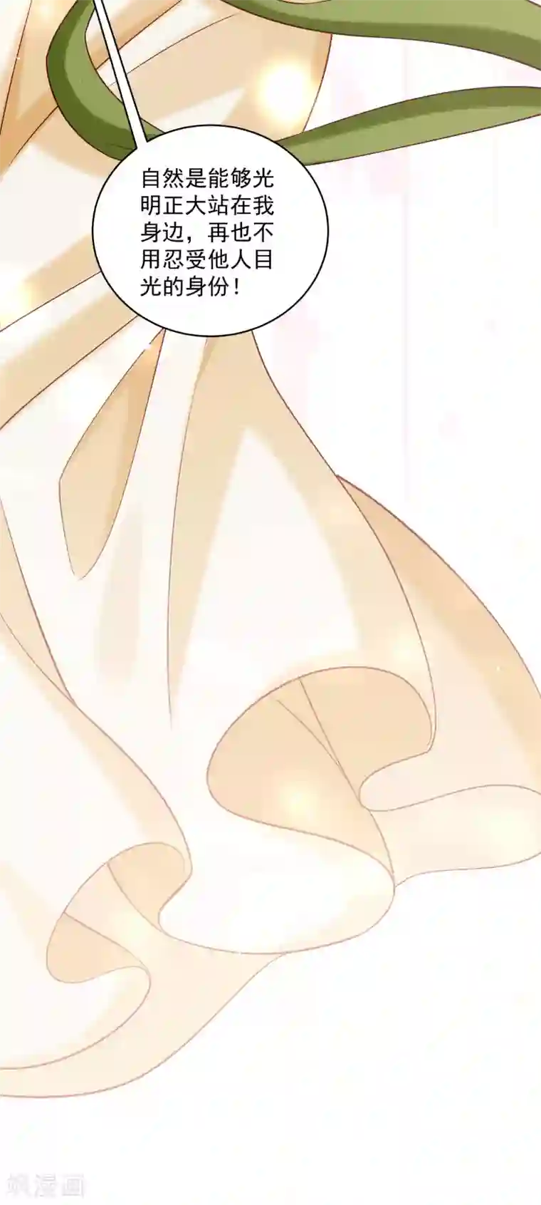 小皇书VS小皇叔第183话 孤男寡女