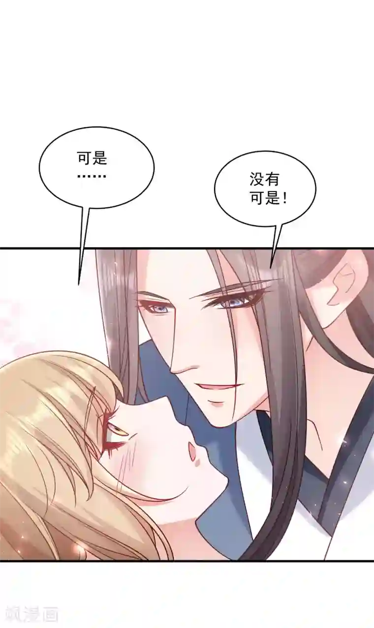 小皇书VS小皇叔第183话 孤男寡女