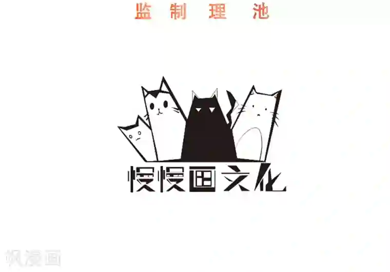 小皇书VS小皇叔第184话 弱水三千