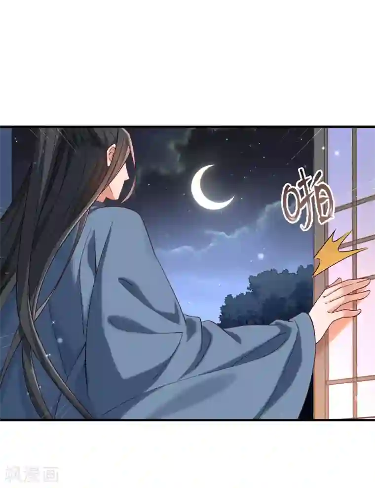 小皇书VS小皇叔第184话 弱水三千