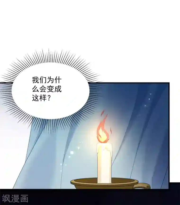 小皇书VS小皇叔第184话 弱水三千