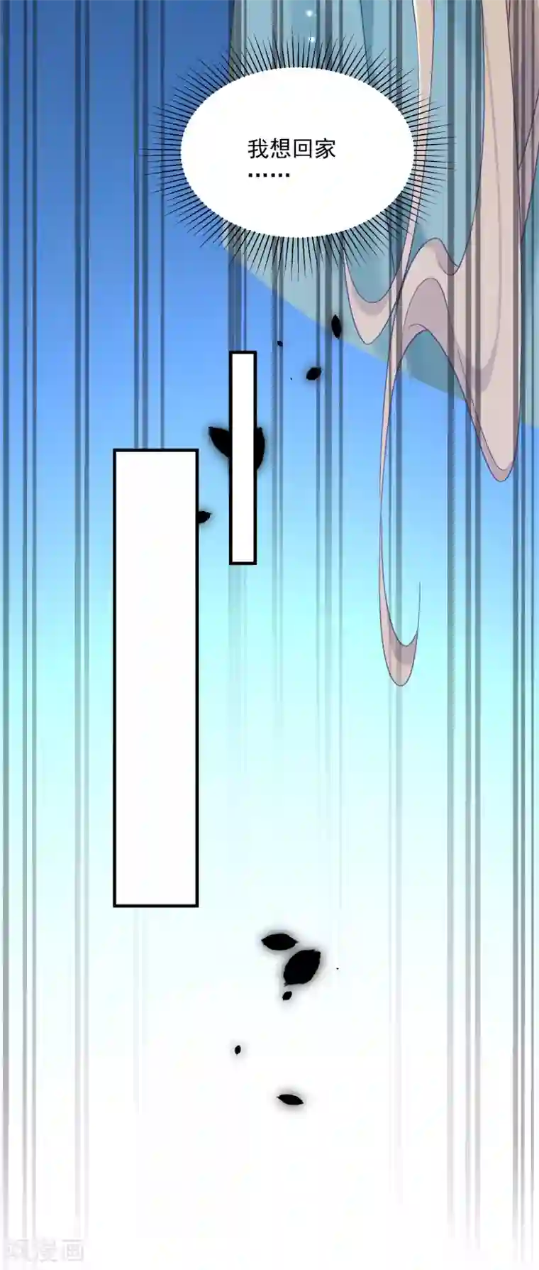 小皇书VS小皇叔第184话 弱水三千