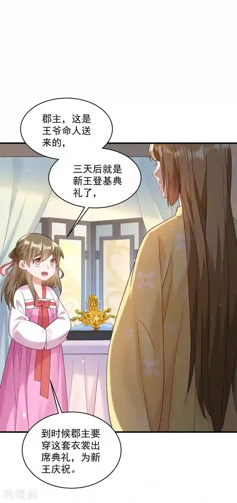 小皇书VS小皇叔第184话 弱水三千