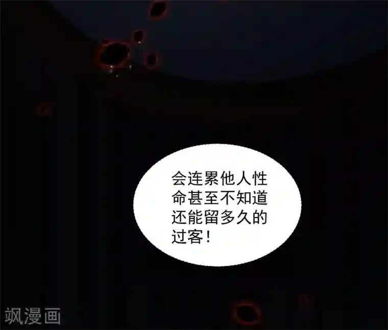 小皇书VS小皇叔第184话 弱水三千