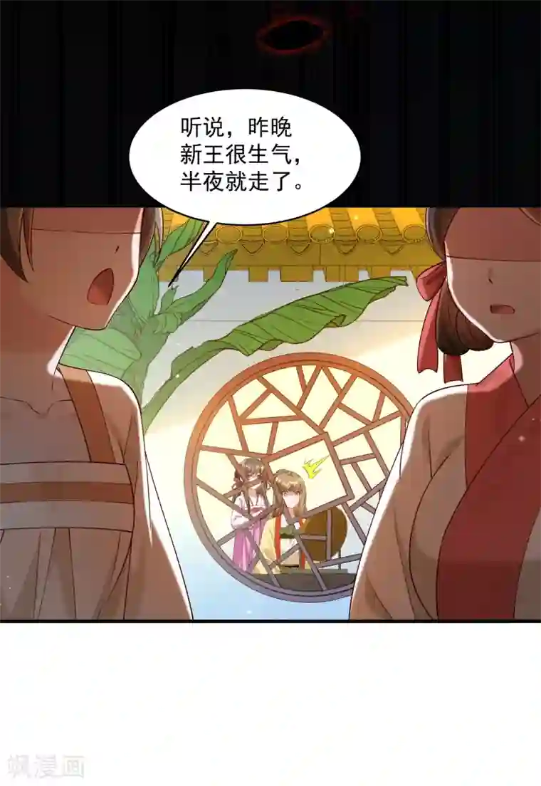 小皇书VS小皇叔第184话 弱水三千