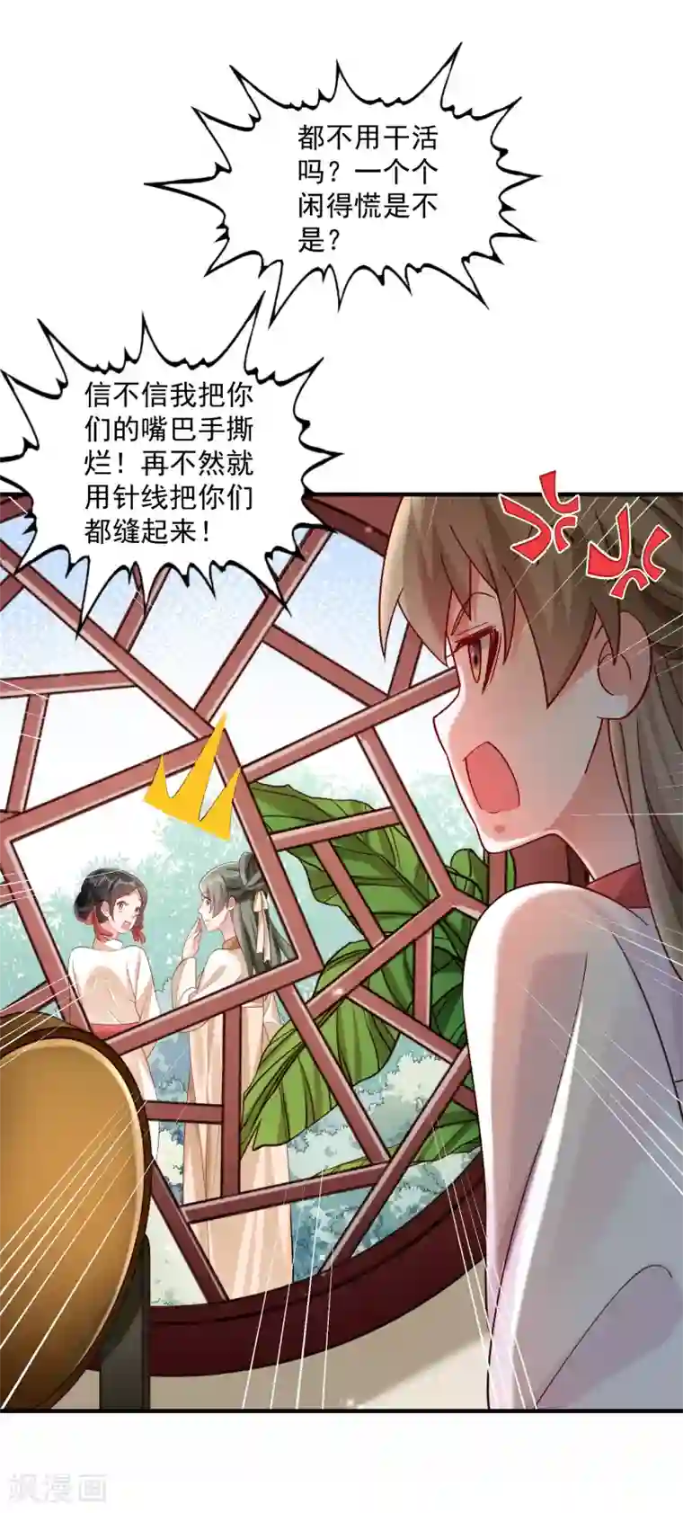 小皇书VS小皇叔第184话 弱水三千